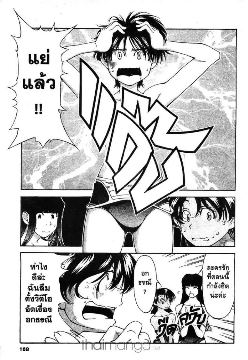 Ai yori Aoshi - หน้า 1