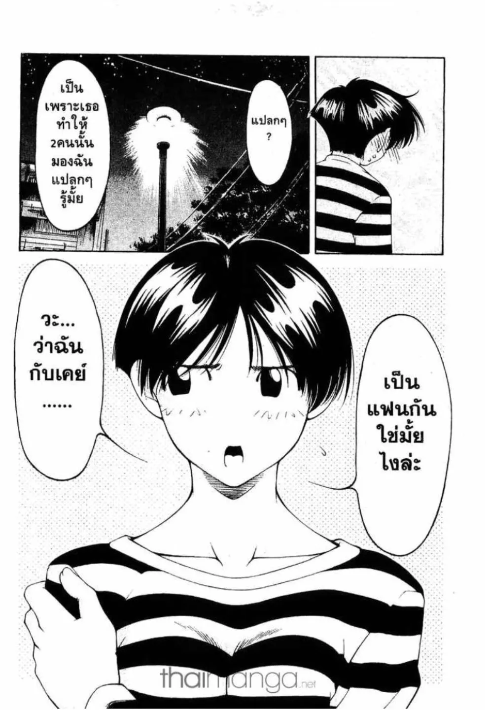 Ai yori Aoshi - หน้า 22