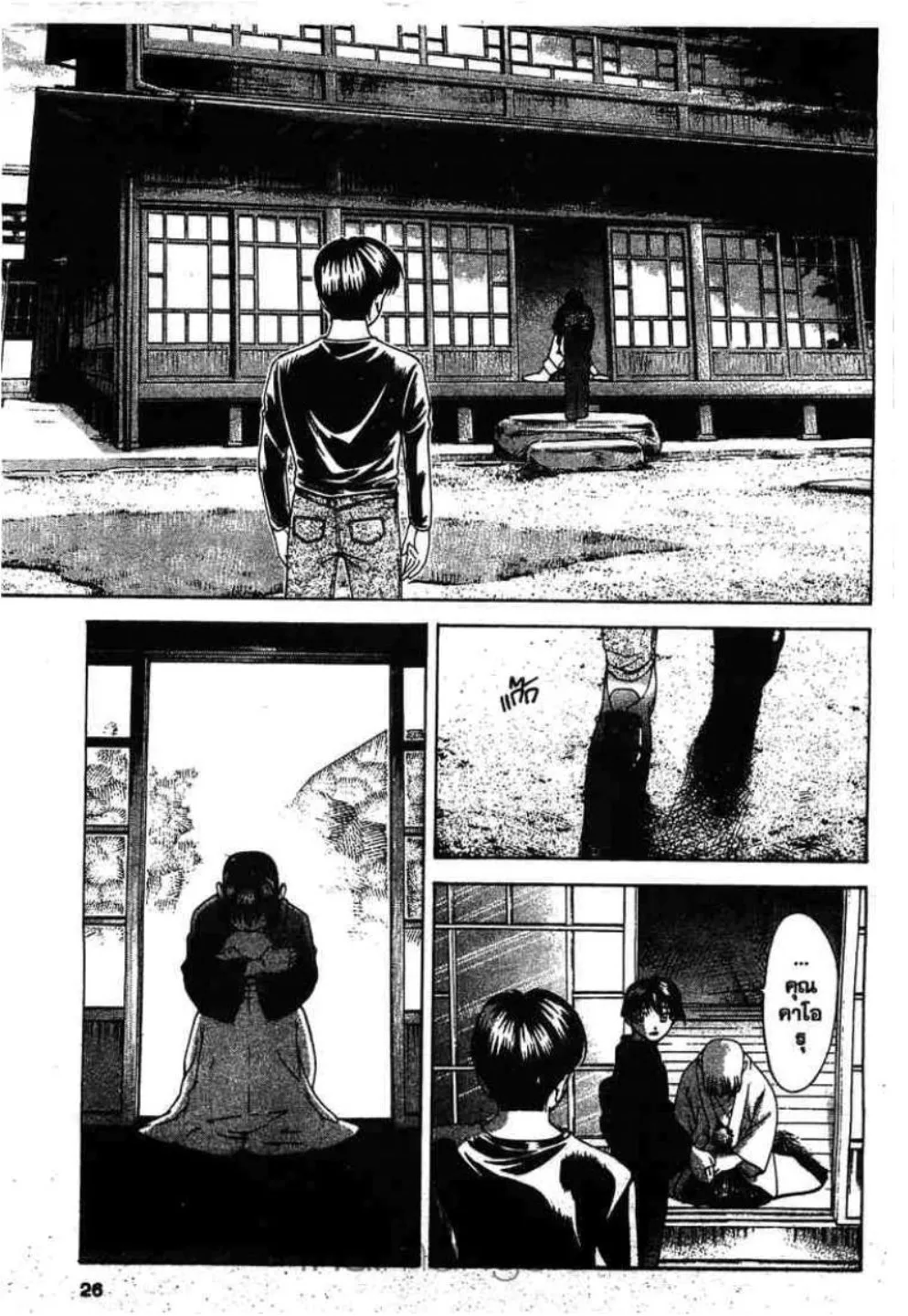 Ai yori Aoshi - หน้า 22