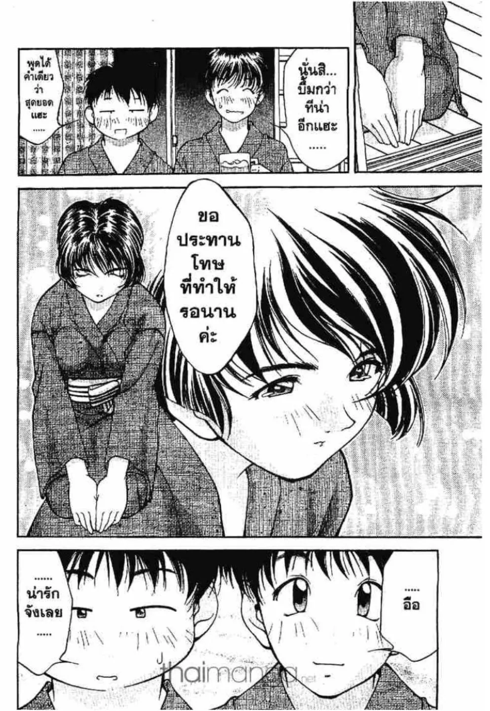 Ai yori Aoshi - หน้า 12