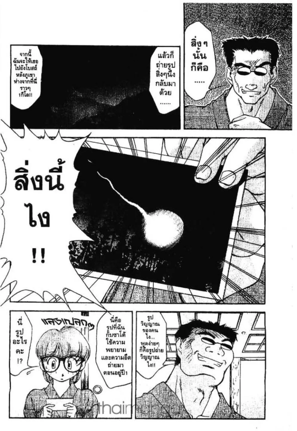 Ai yori Aoshi - หน้า 14