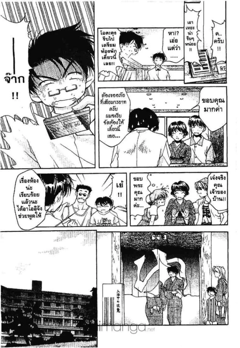 Ai yori Aoshi - หน้า 7