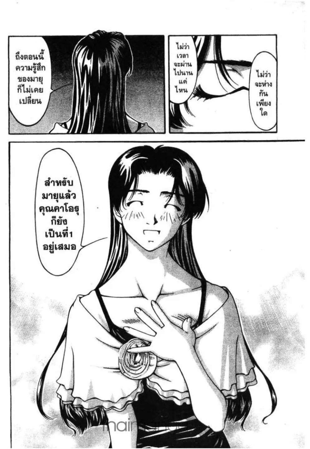 Ai yori Aoshi - หน้า 25