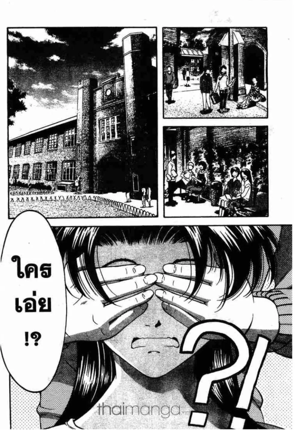 Ai yori Aoshi - หน้า 3