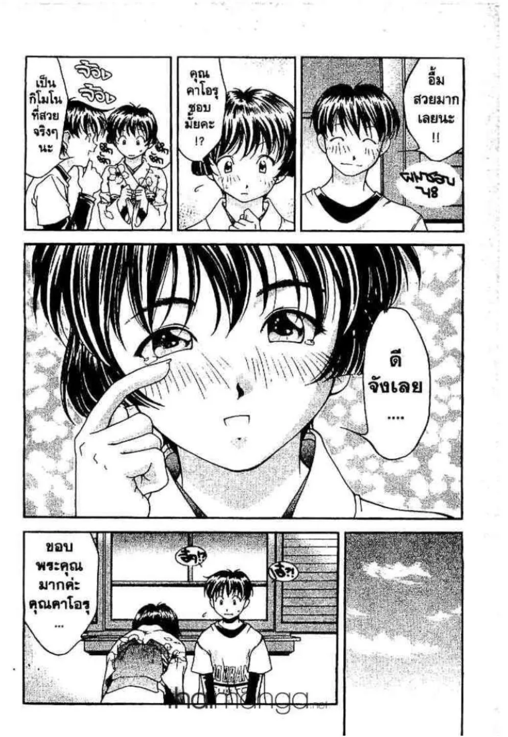 Ai yori Aoshi - หน้า 8