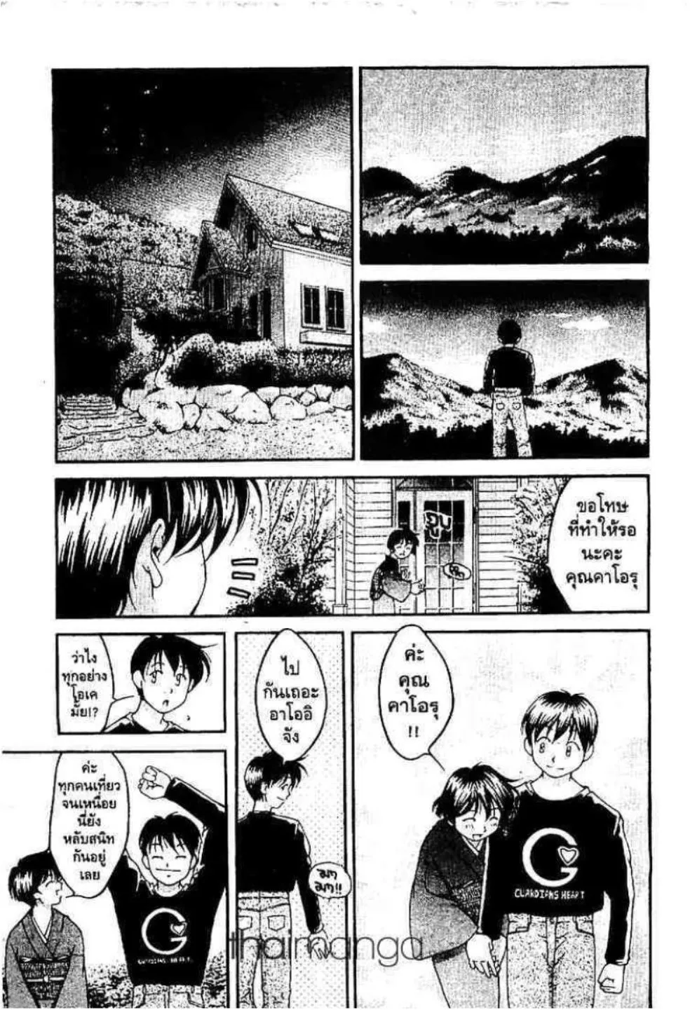 Ai yori Aoshi - หน้า 1