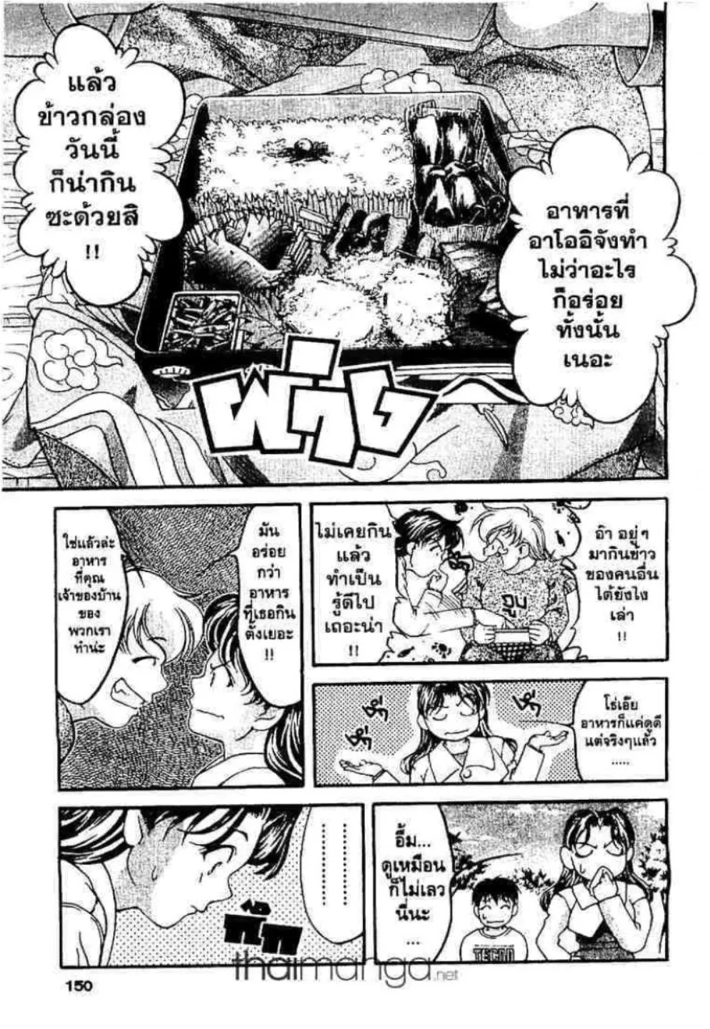 Ai yori Aoshi - หน้า 5