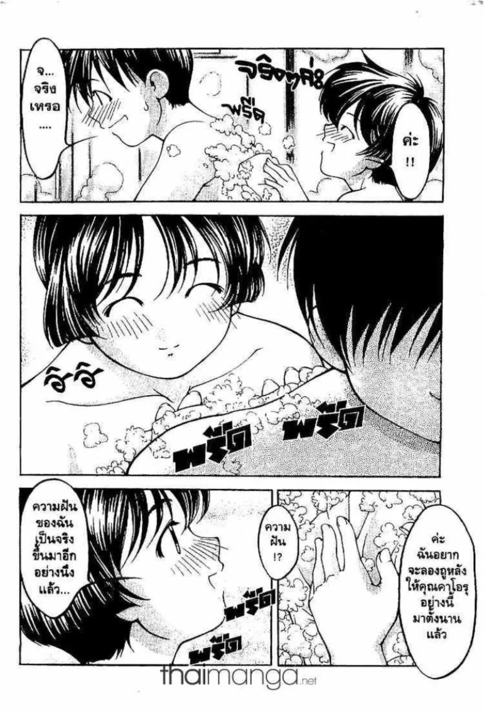 Ai yori Aoshi - หน้า 8