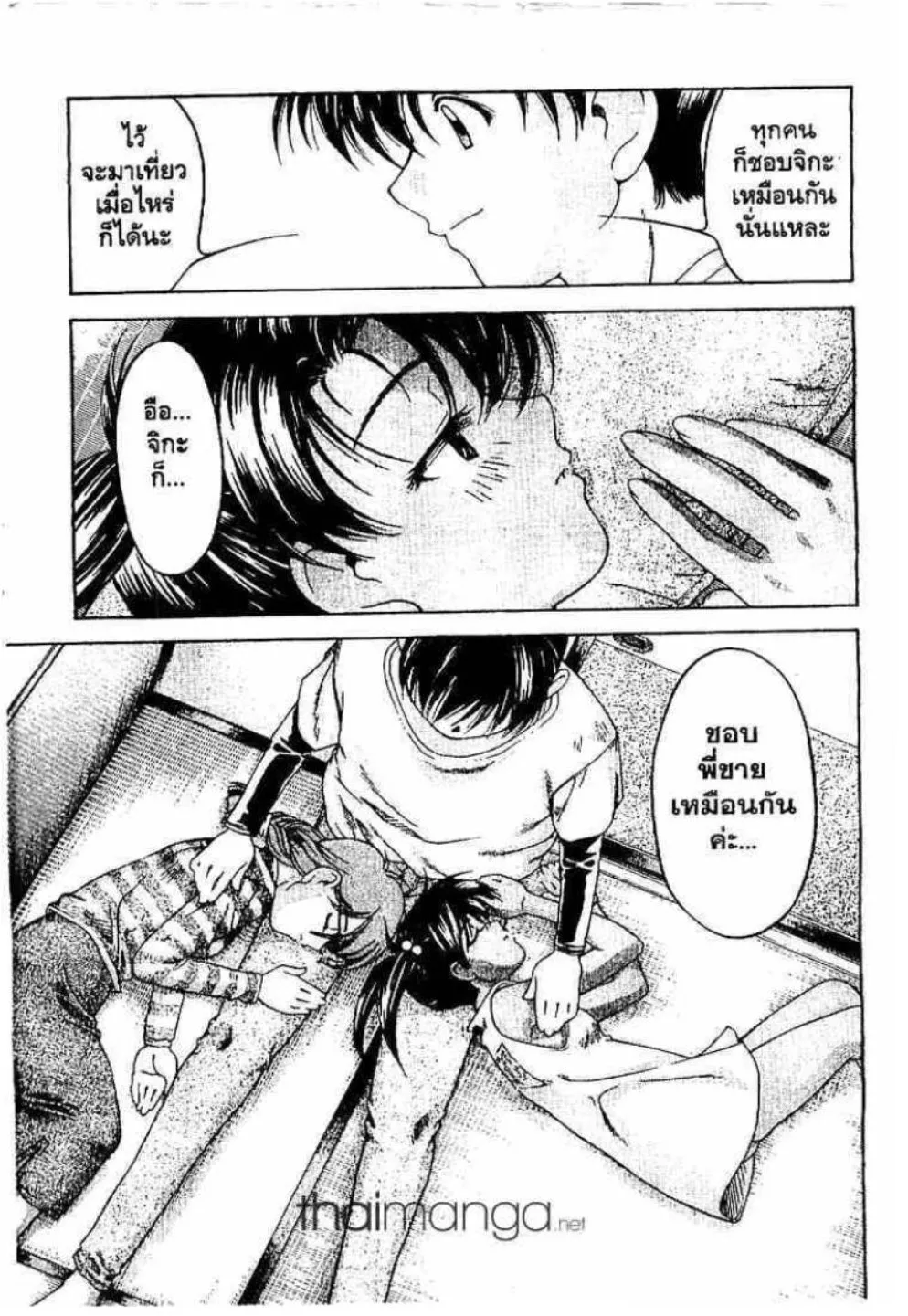 Ai yori Aoshi - หน้า 17