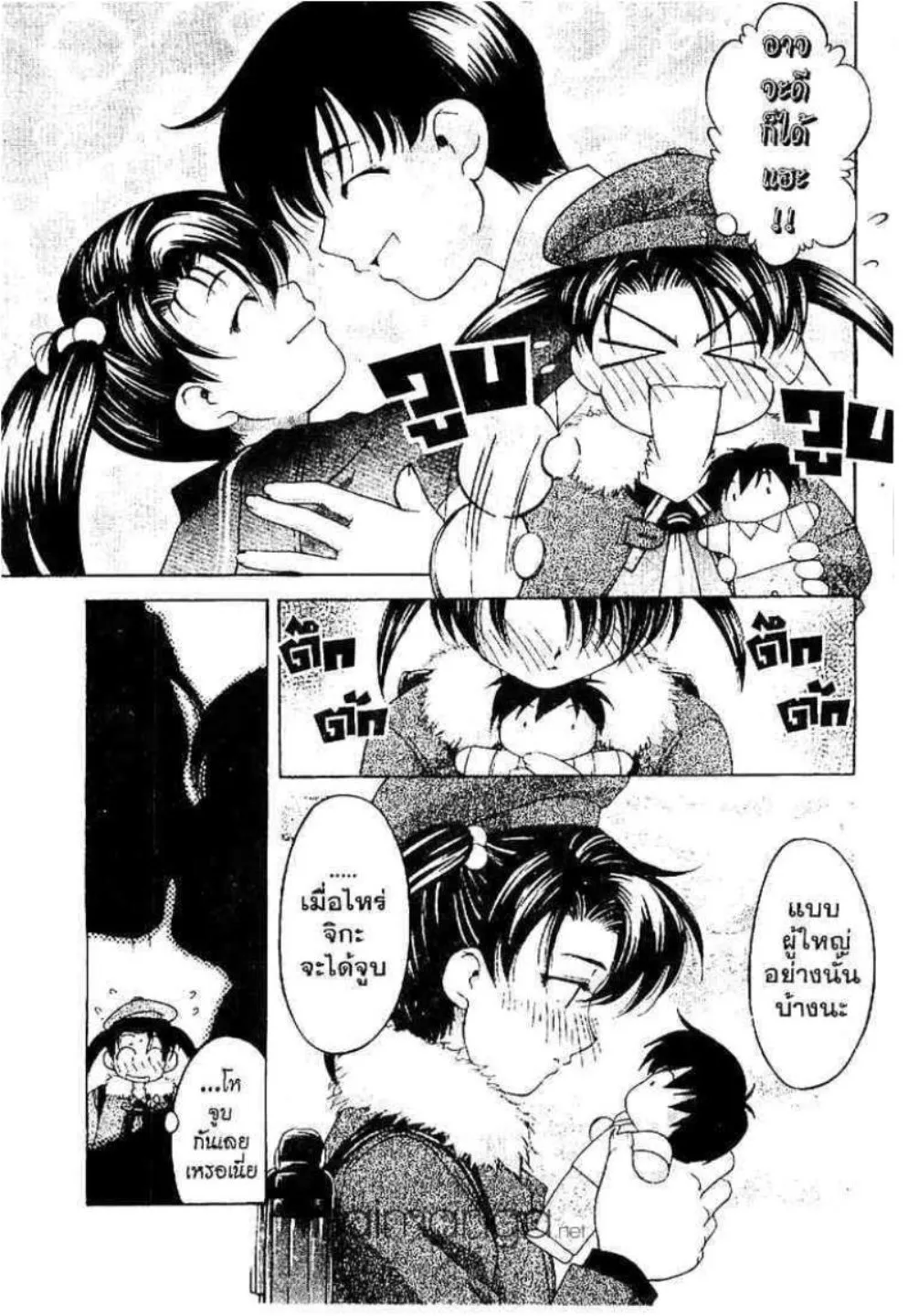 Ai yori Aoshi - หน้า 5