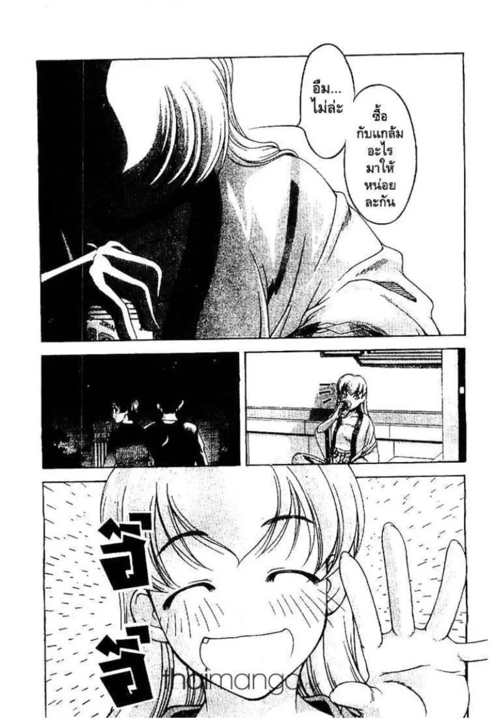 Ai yori Aoshi - หน้า 15