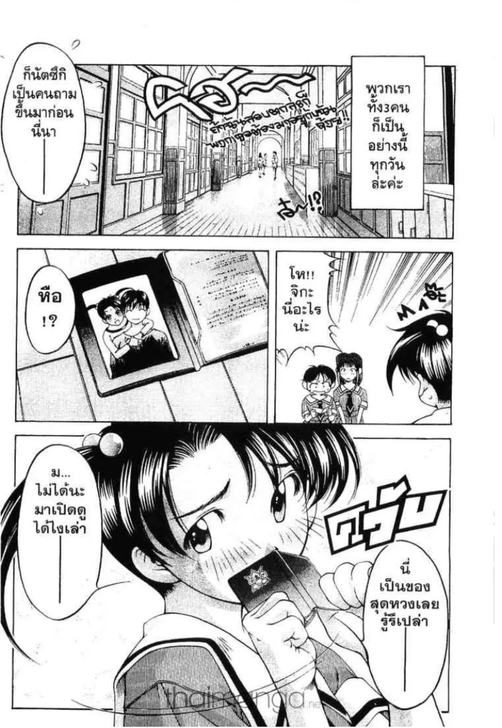 Ai yori Aoshi - หน้า 6