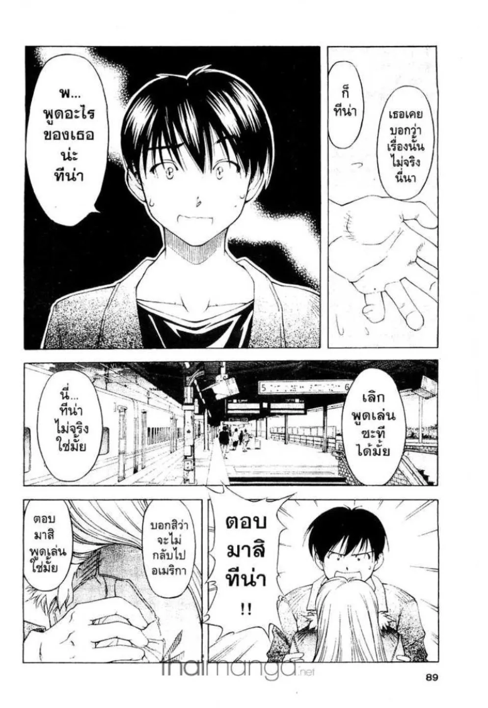 Ai yori Aoshi - หน้า 2