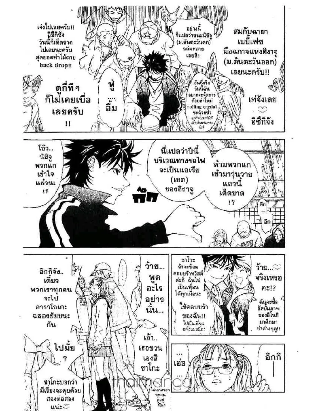 Air Gear - หน้า 10