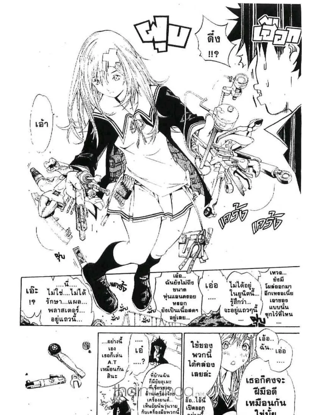 Air Gear - หน้า 10