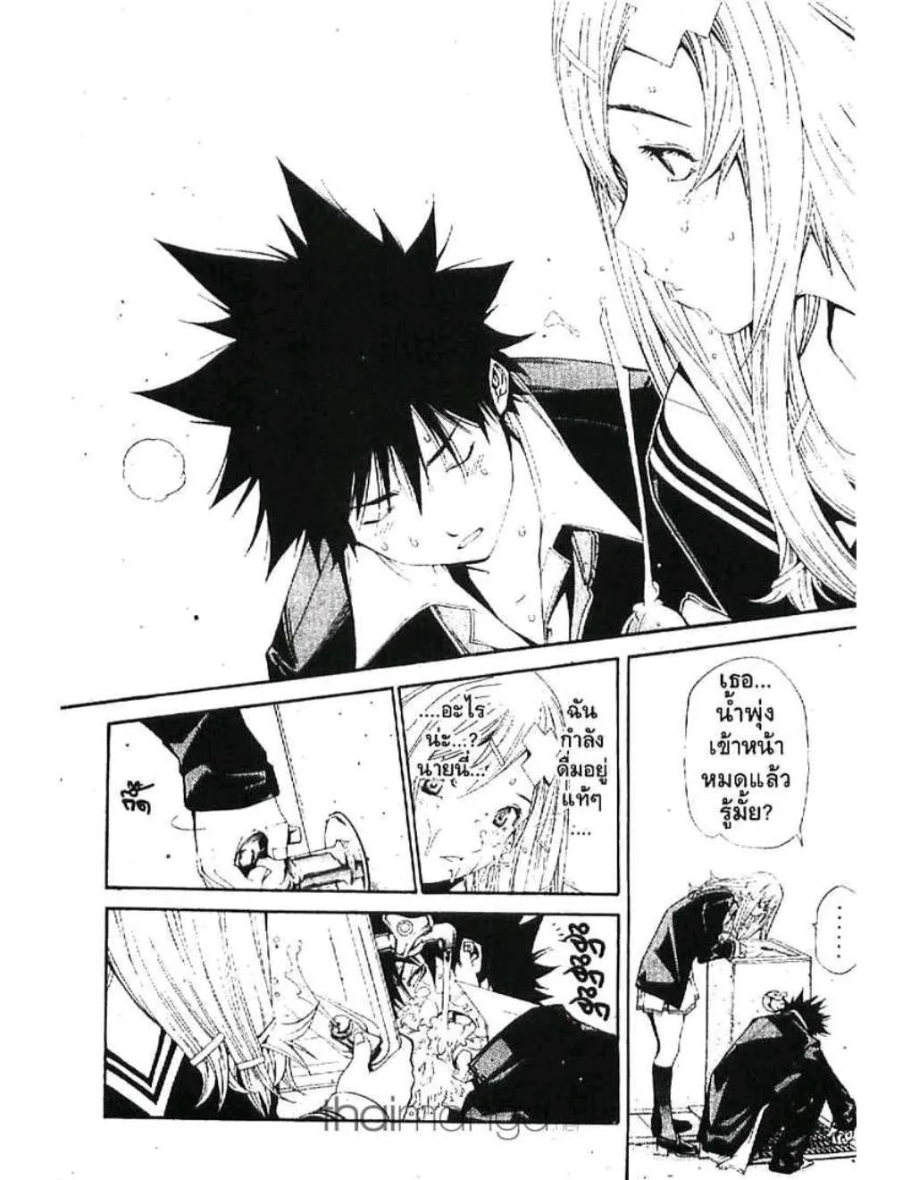 Air Gear - หน้า 2