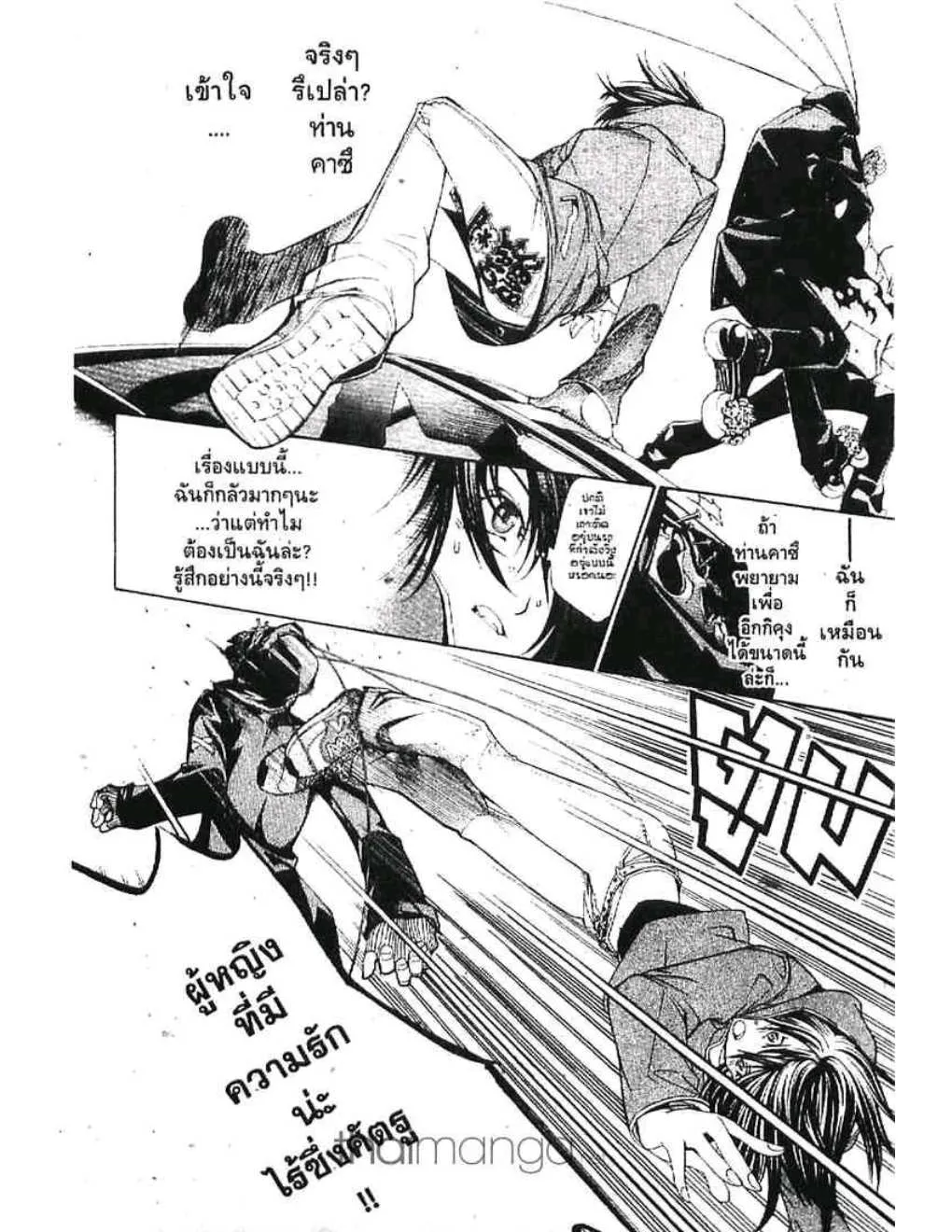 Air Gear - หน้า 18