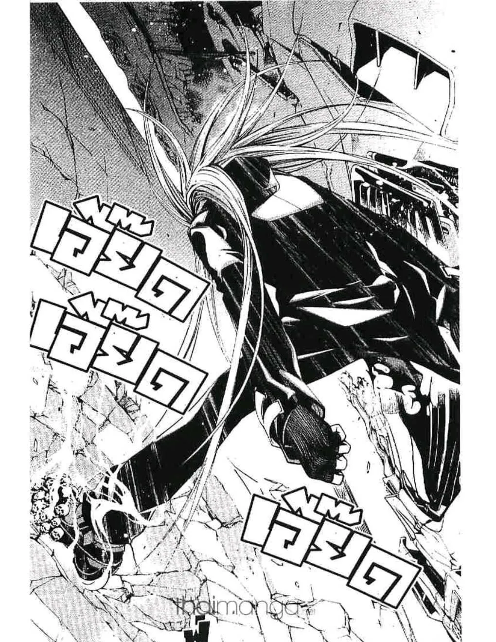 Air Gear - หน้า 3