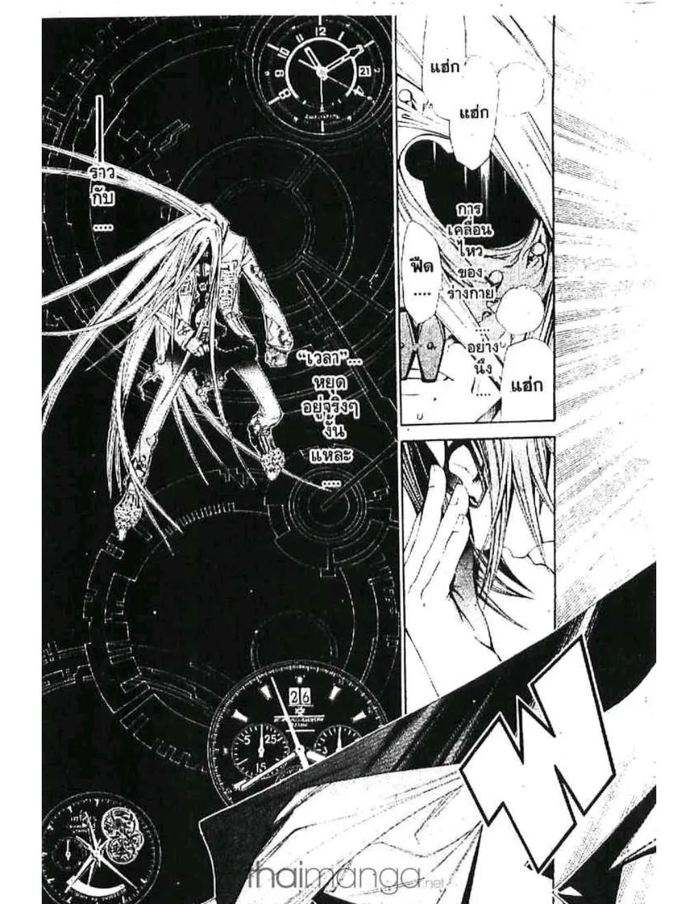 Air Gear - หน้า 3