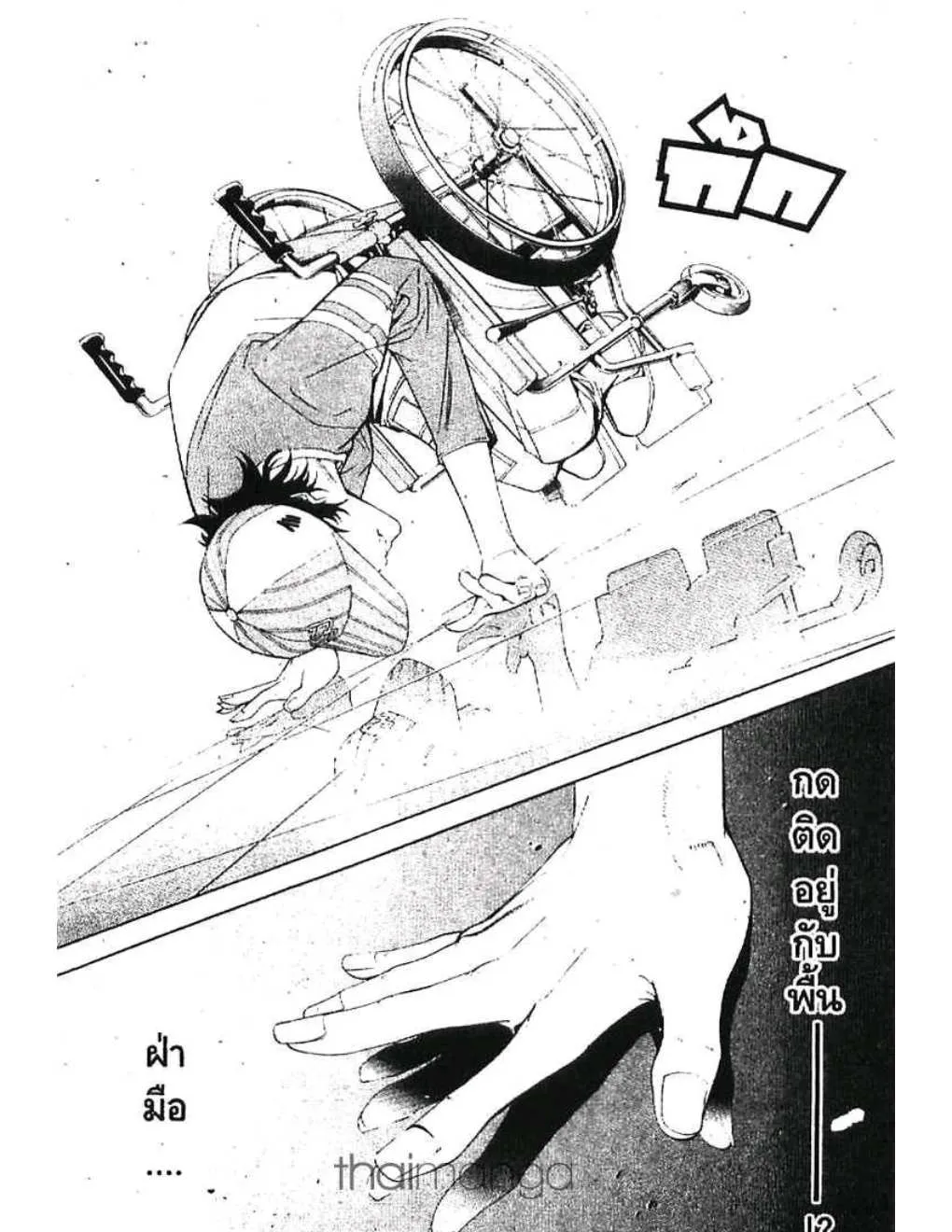 Air Gear - หน้า 11