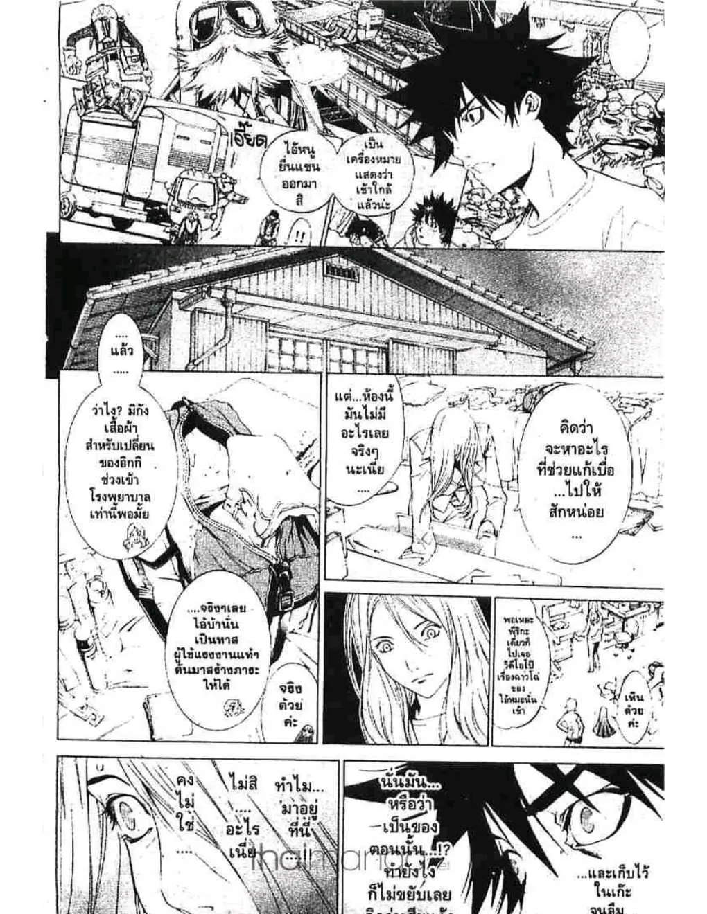 Air Gear - หน้า 15