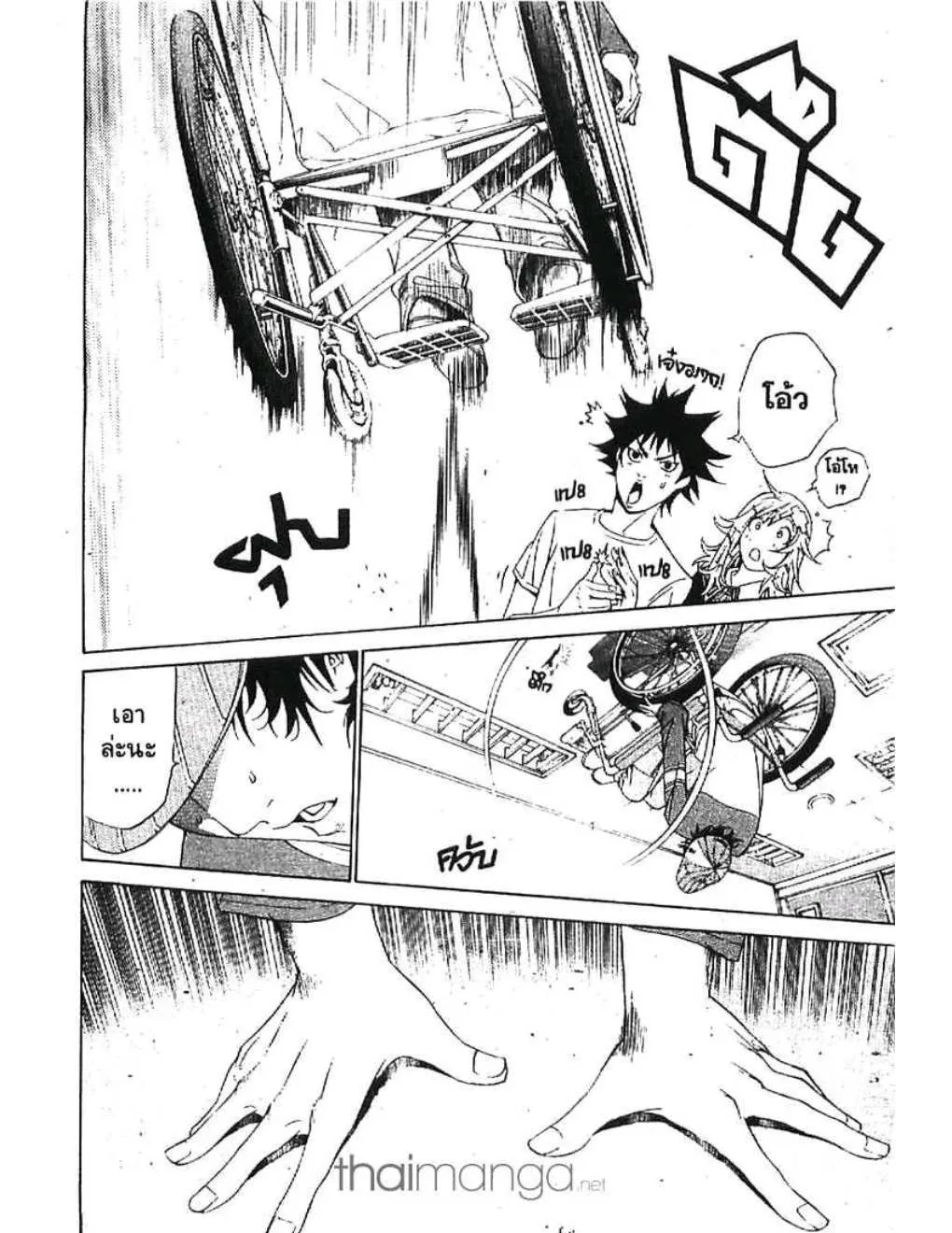 Air Gear - หน้า 9