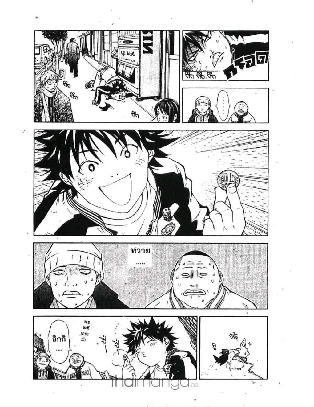 Air Gear - หน้า 4