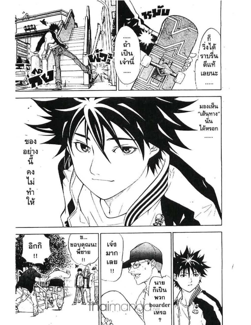 Air Gear - หน้า 9