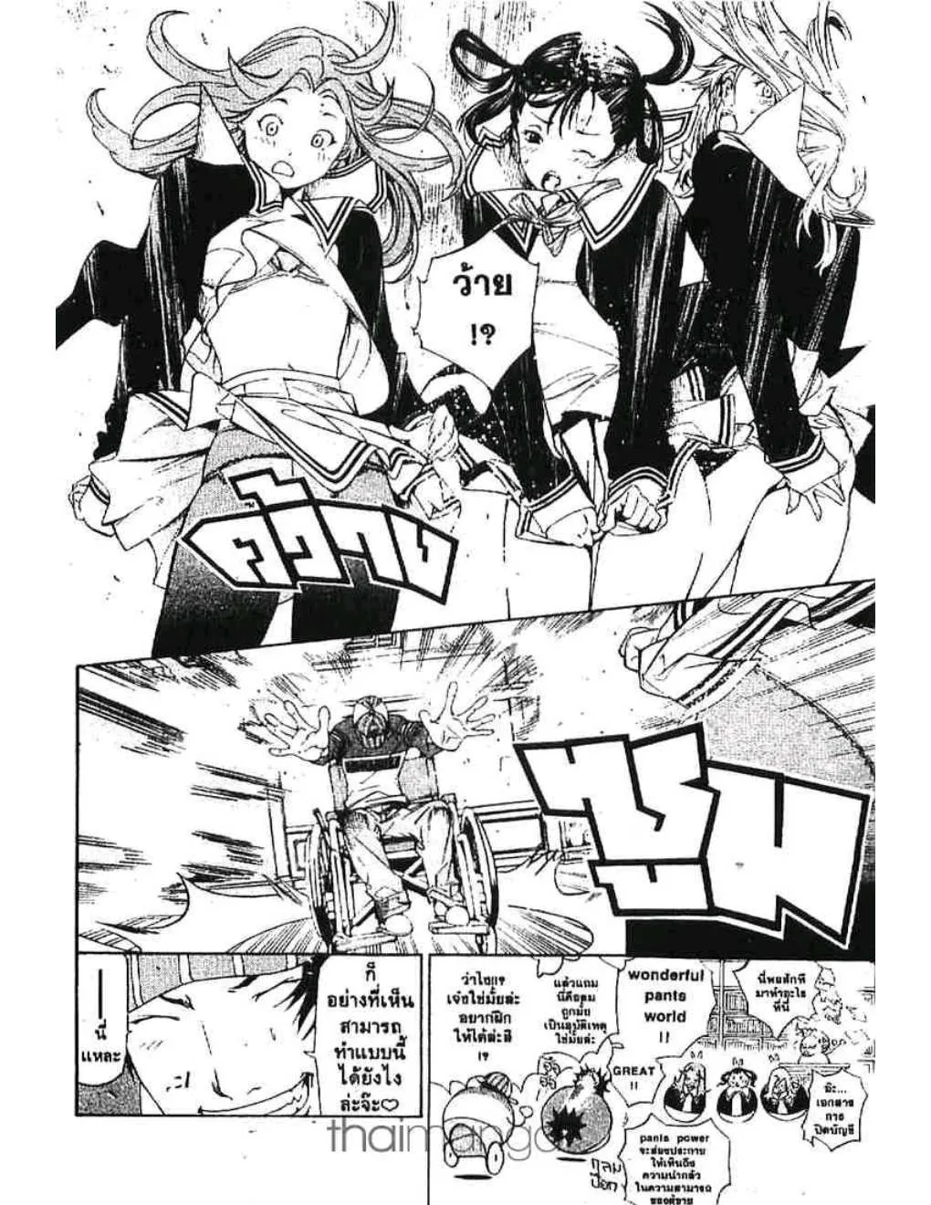 Air Gear - หน้า 14