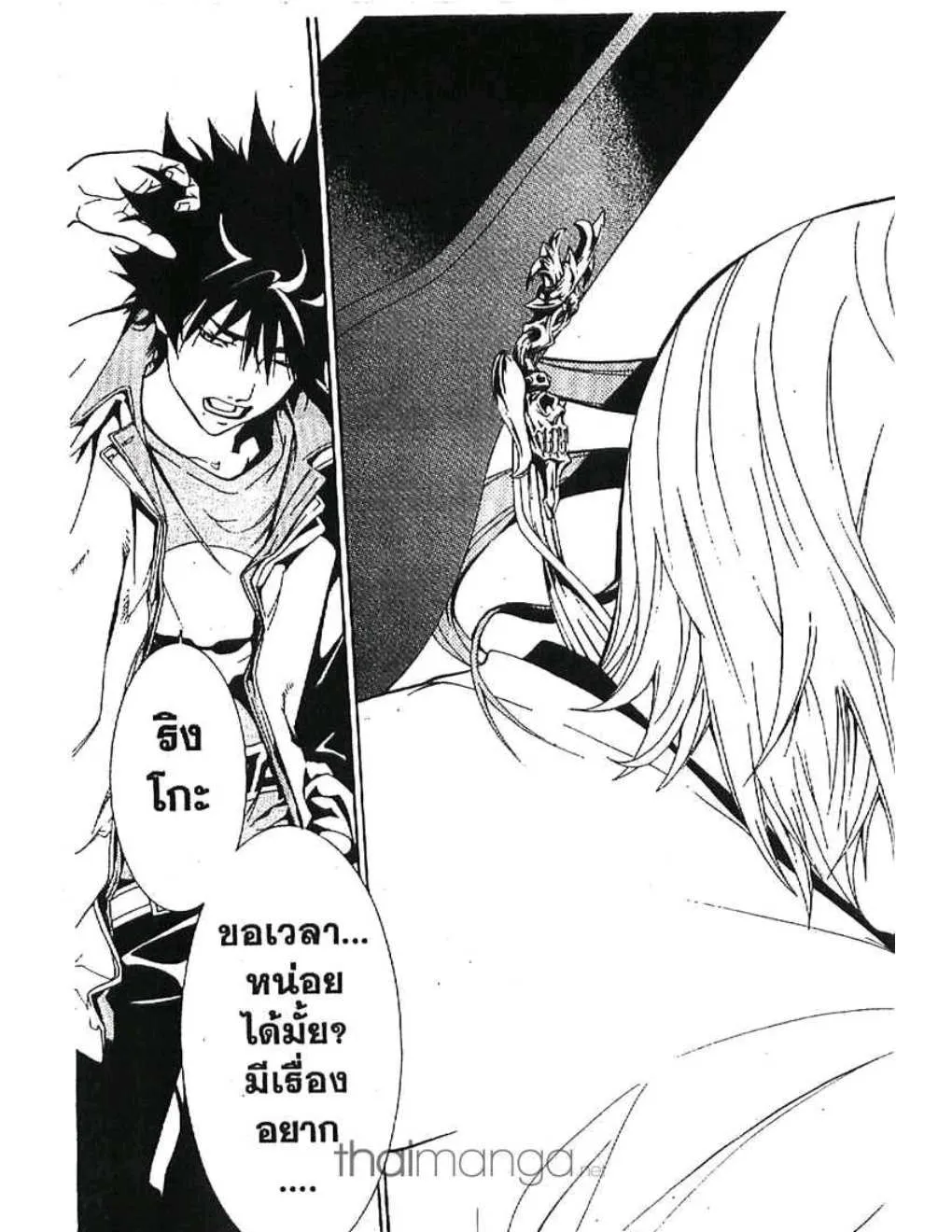 Air Gear - หน้า 14