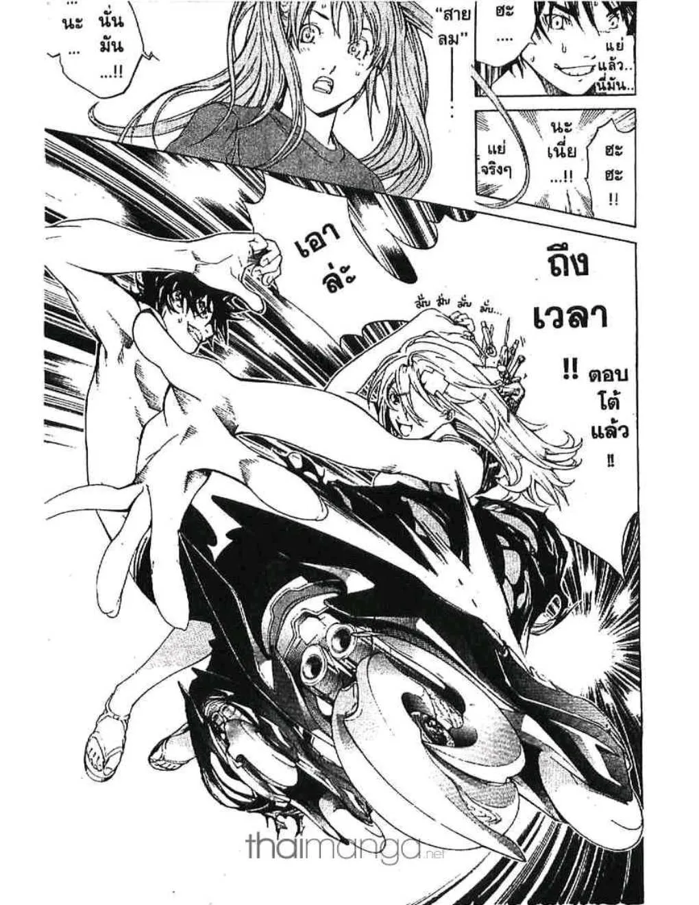 Air Gear - หน้า 17