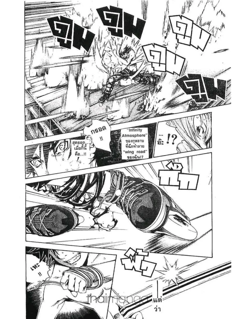 Air Gear - หน้า 2