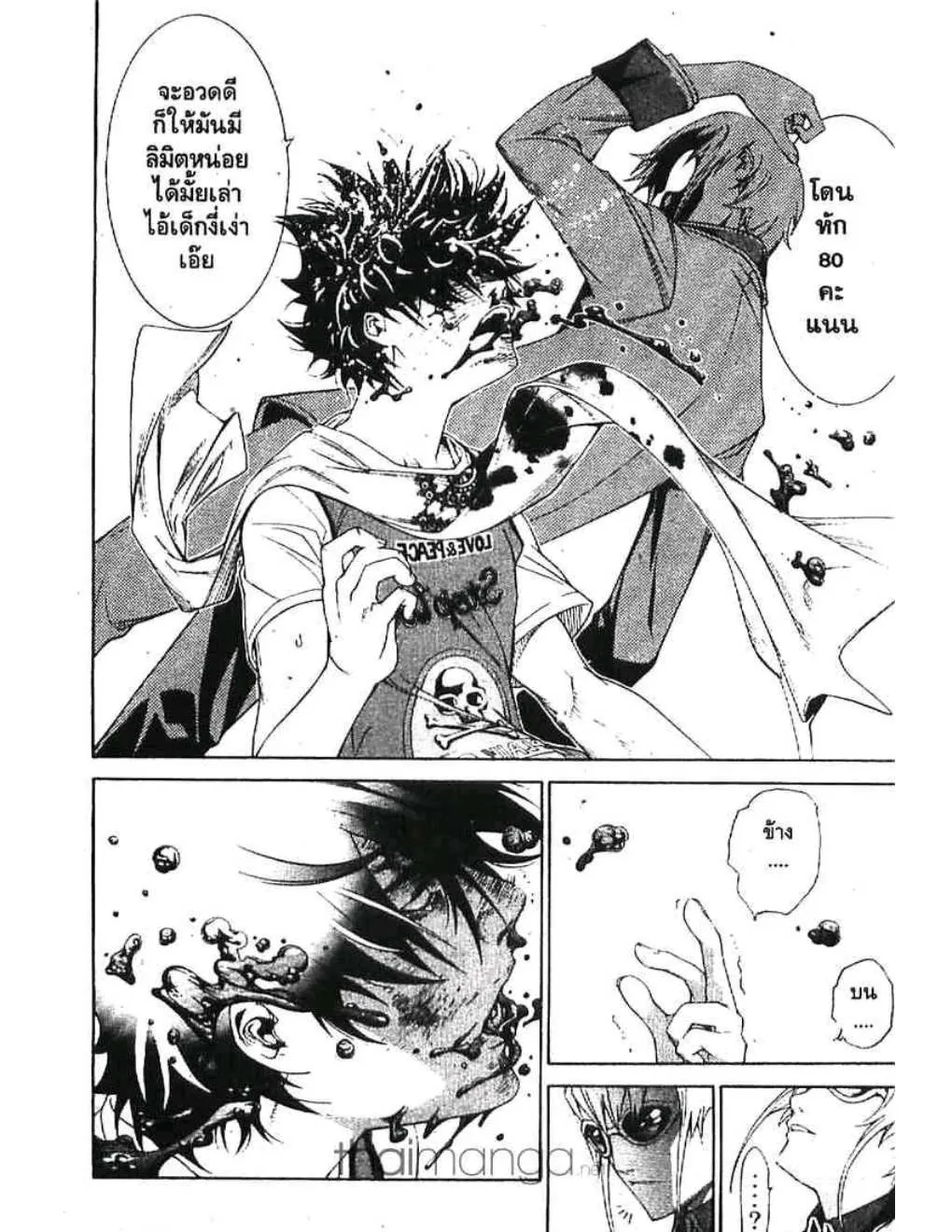 Air Gear - หน้า 14