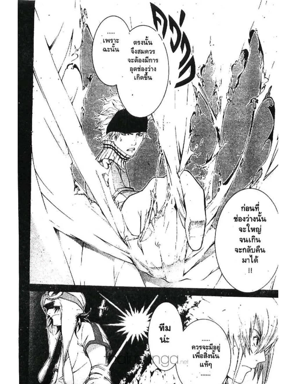 Air Gear - หน้า 10