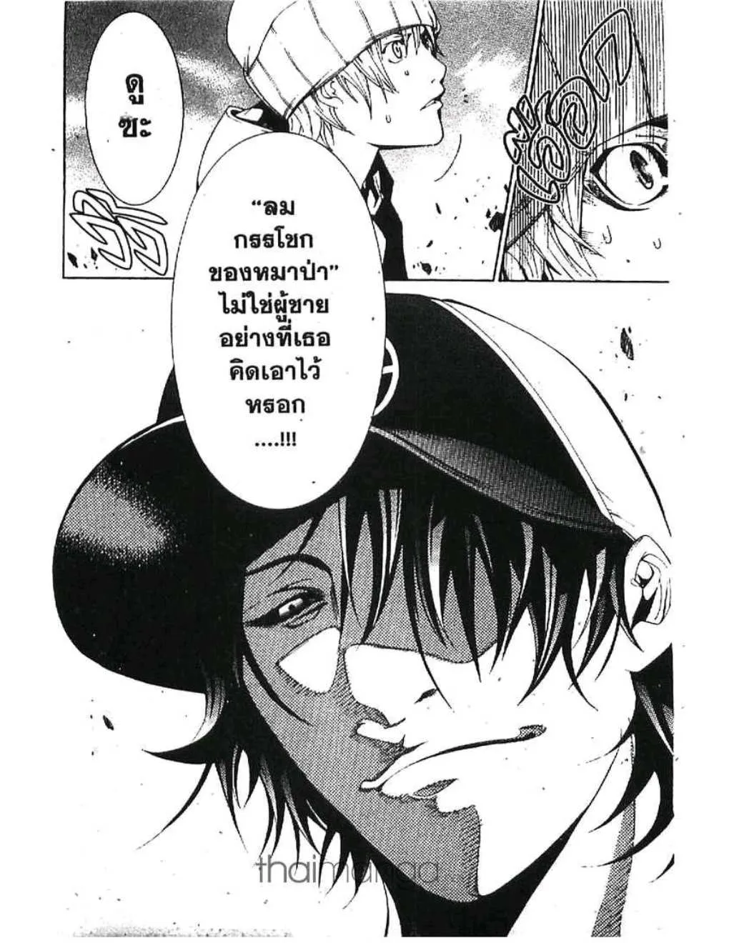 Air Gear - หน้า 26