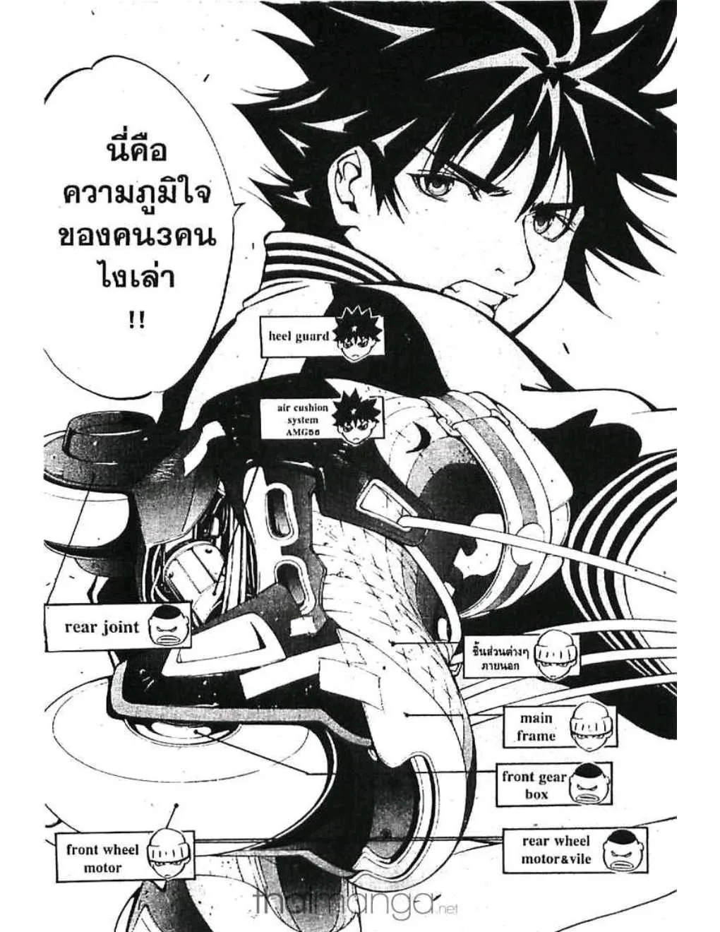 Air Gear - หน้า 21