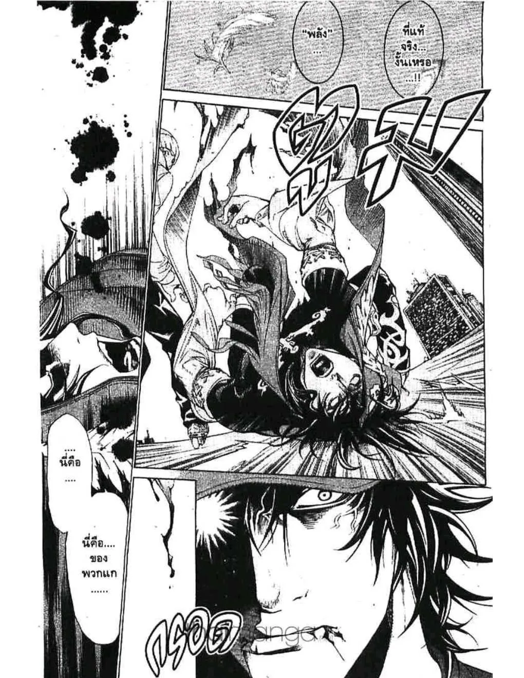 Air Gear - หน้า 11