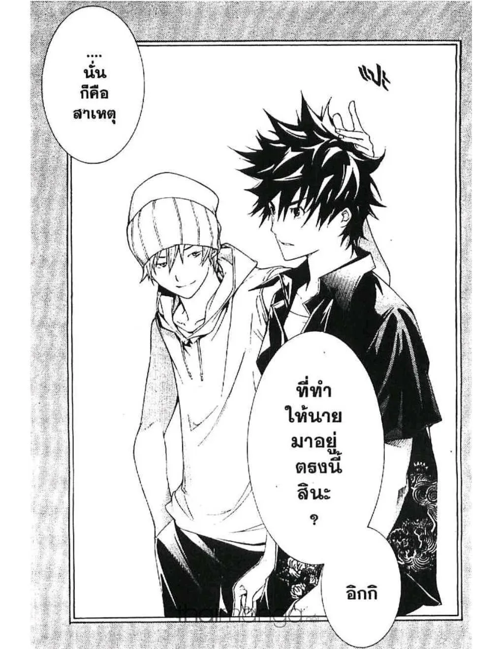 Air Gear - หน้า 14