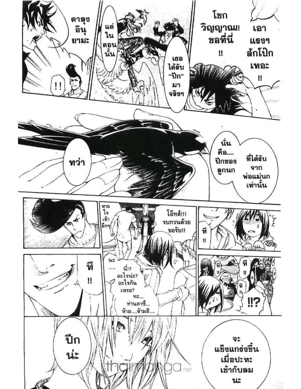 Air Gear - หน้า 19