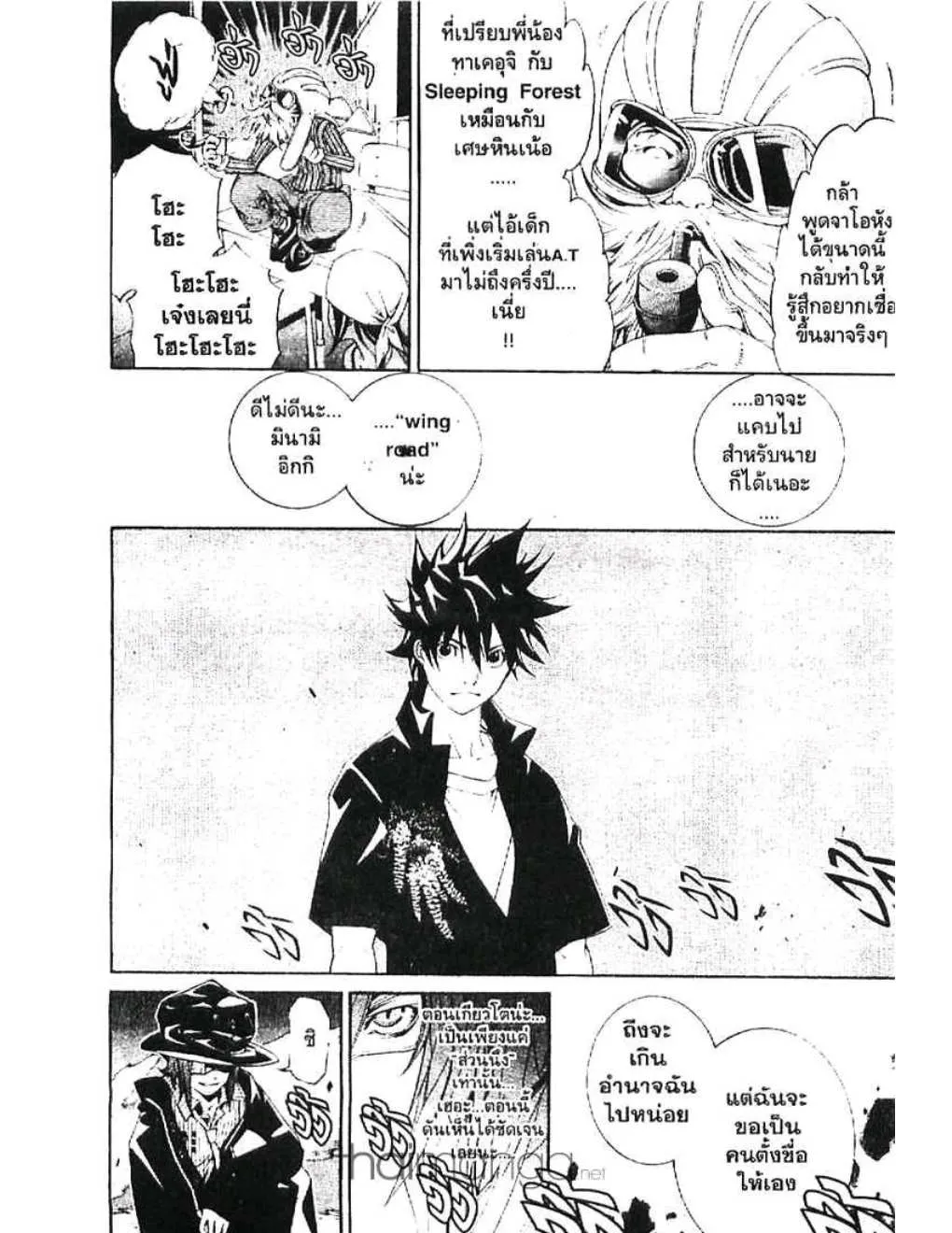 Air Gear - หน้า 4