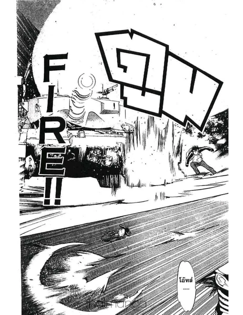 Air Gear - หน้า 4