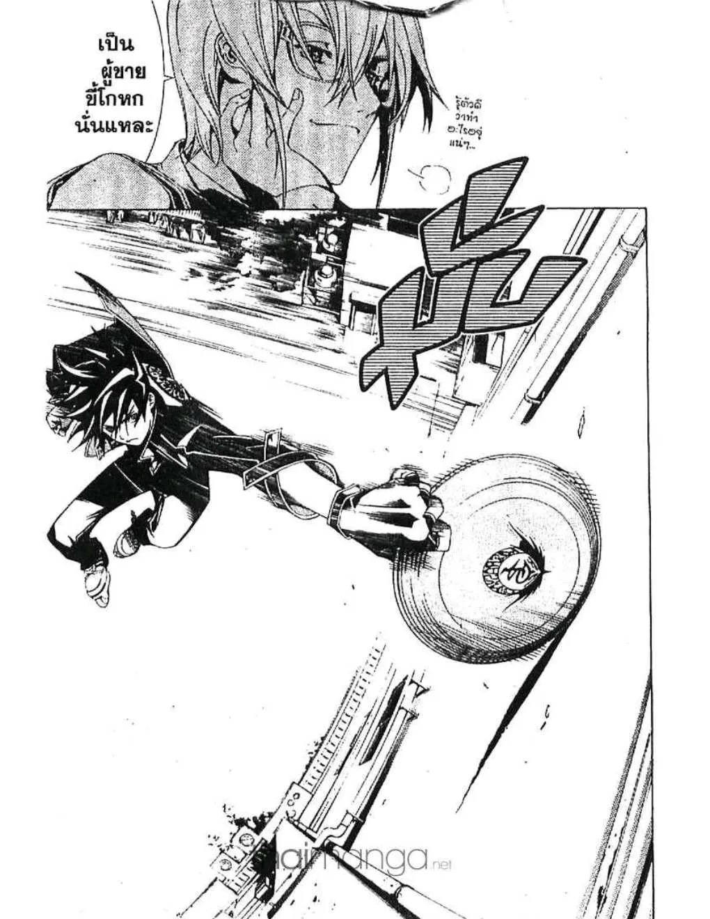 Air Gear - หน้า 21