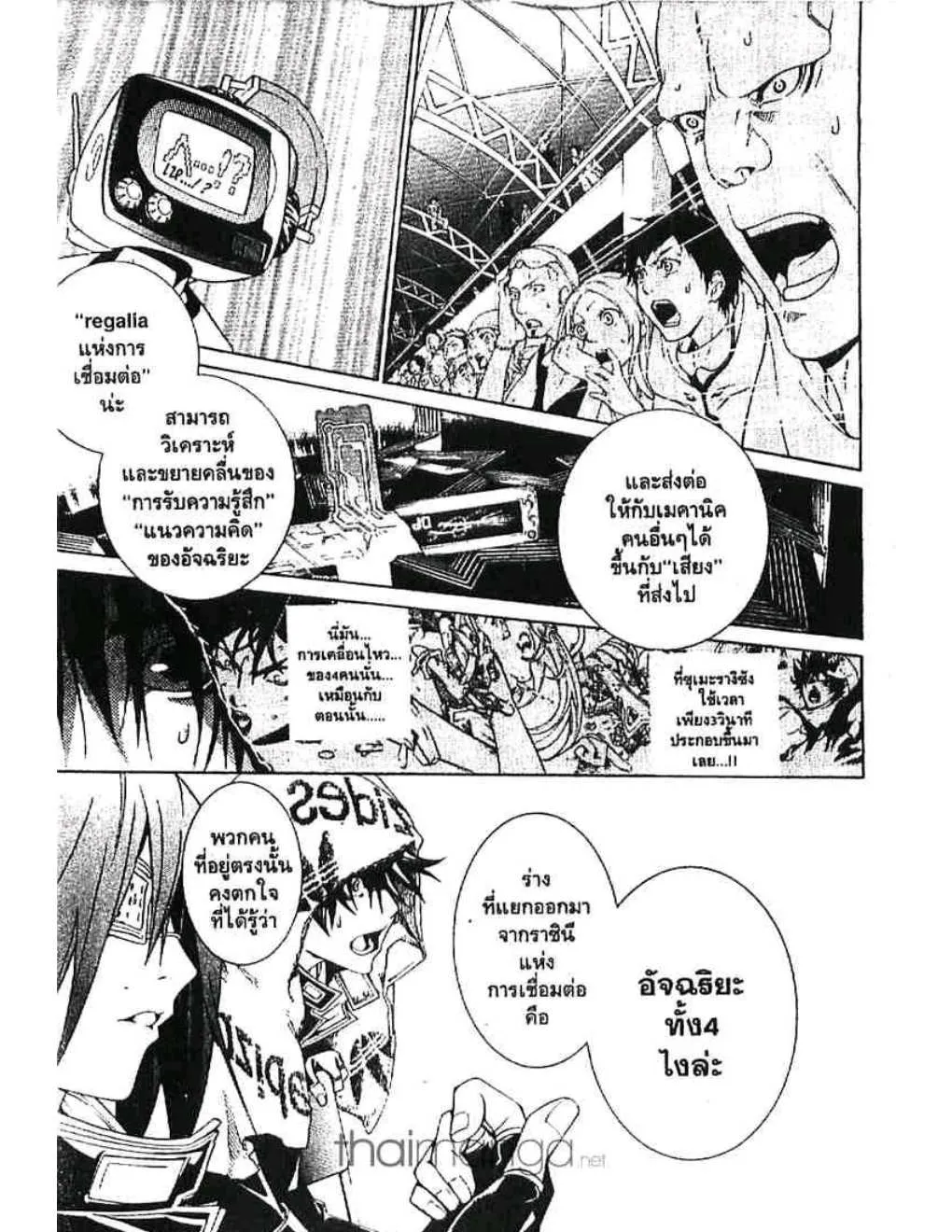 Air Gear - หน้า 10