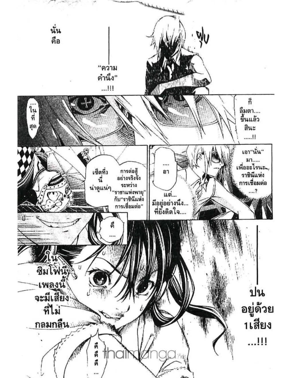 Air Gear - หน้า 16