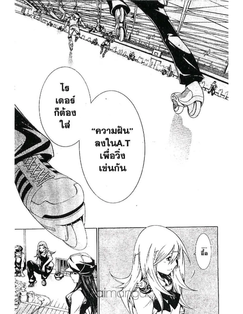 Air Gear - หน้า 15