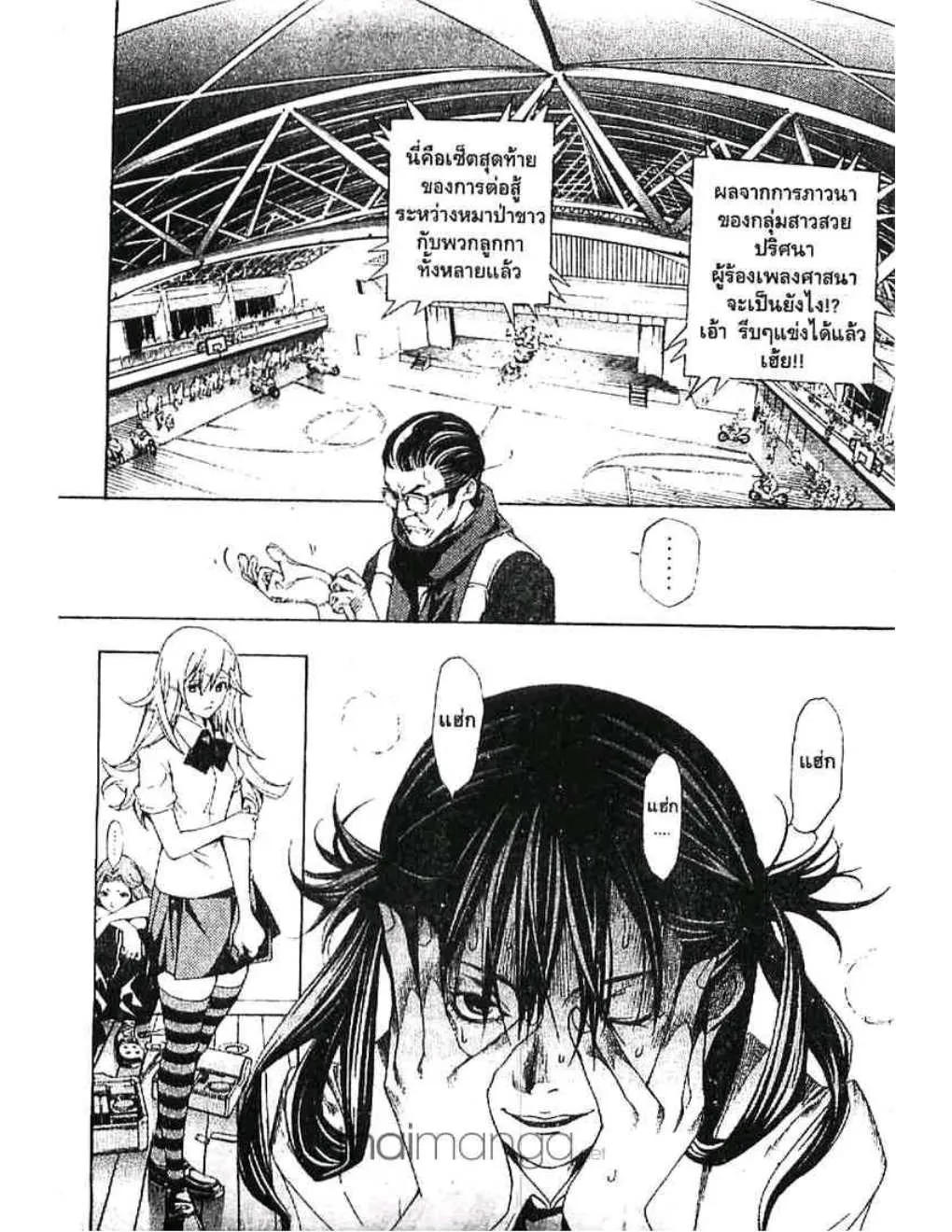 Air Gear - หน้า 8