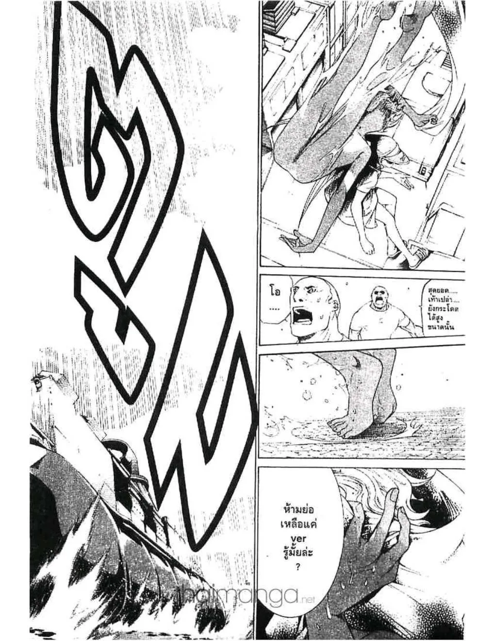 Air Gear - หน้า 14