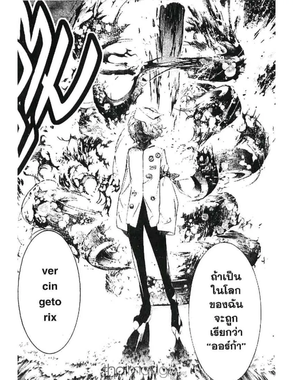 Air Gear - หน้า 13