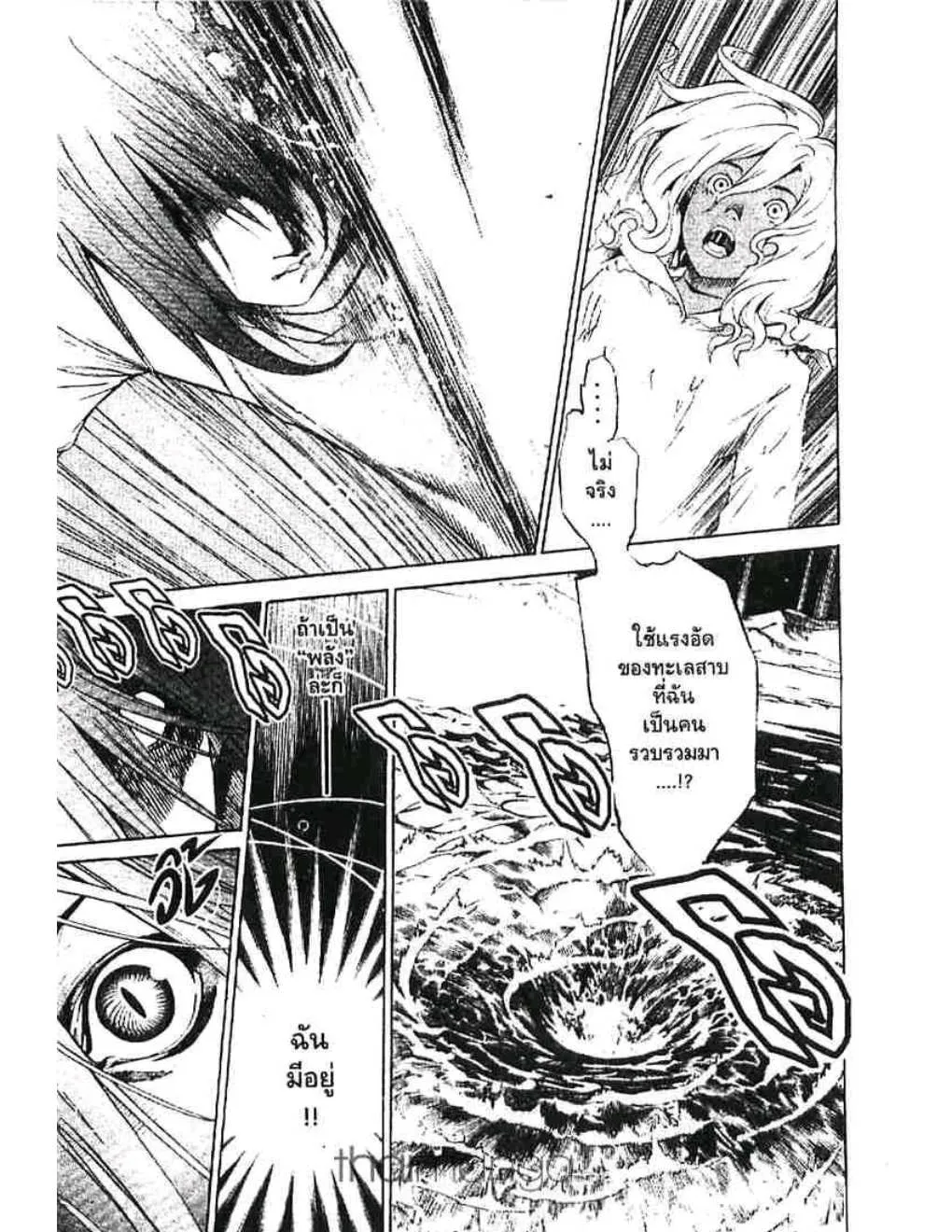 Air Gear - หน้า 15