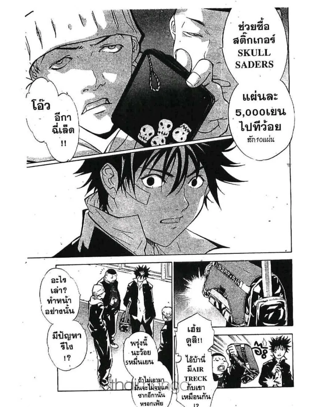 Air Gear - หน้า 18